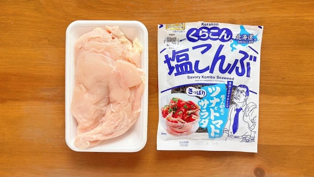 鶏むね肉の塩昆布焼き