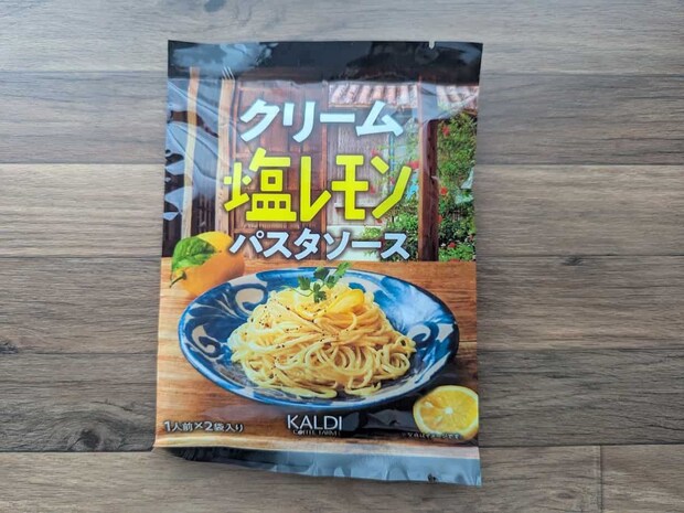 カルディコーヒーファーム クリーム塩レモンパスタソース