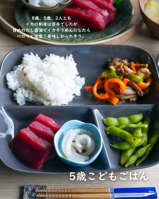 お刺身定食