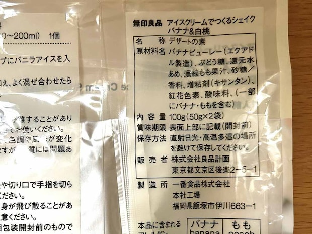 シェイク2