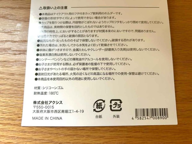 ドリンクホルダー (2)