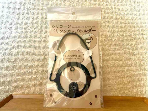 ドリンクホルダー