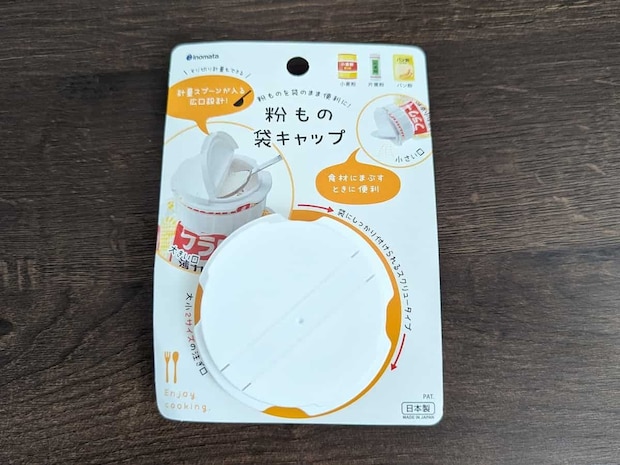 セリア 粉もの袋キャップ