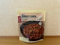 袋のままレンジで温めるだけ！無印良品「麻辣湯」がレトルトとは思えない♪