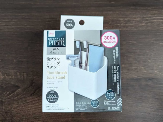 ダイソー 歯ブラシチューブスタンド(バス用マグネット)