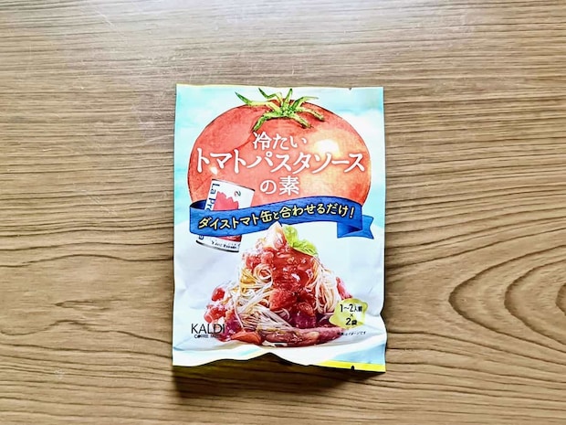カルディ「冷たいトマトパスタソースの素」