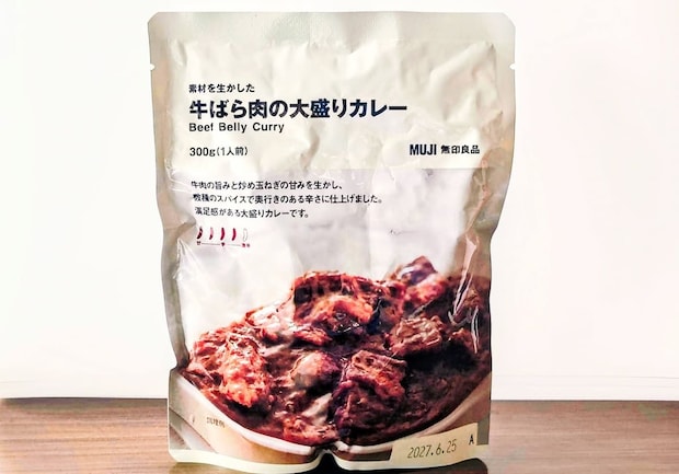 無印良品「牛ばら肉の大盛りカレー」