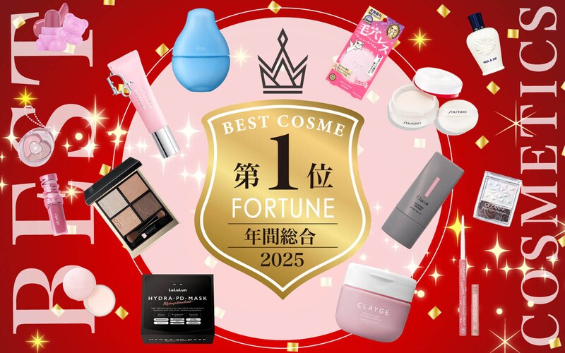 【ベスコス2025】編集部が選ぶ年間ベストコスメを発表！デパコス・プチプラコスメ・スキンケアなど♡