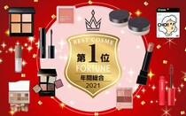 《年間総合》ふぉーちゅん編集部が選ぶ2021ベストコスメを発表〜！#ベスコス