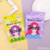 覚醒美容・睡眠美容26年春新作｜耳を保湿＆マッサージする『耳もみブースト／スリープパッド』をレビュー