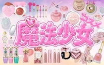 2026年最新｜パケ買い必至の魔法少女コスメ16選♡ヒロインに変身できる！？魔法のコンパクトも