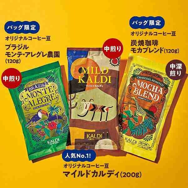 オリジナルコーヒー豆