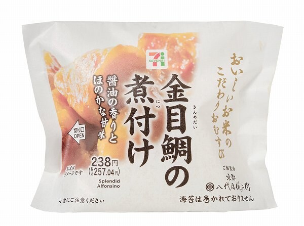 こだわりおむすび　金目鯛の煮付け