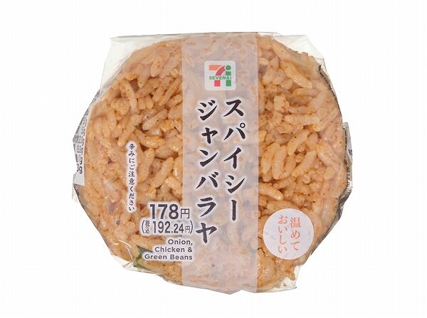 スパイシージャンバラヤおむすび