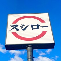 「神グッズすぎるかわいい」「通い詰めなあかん」人気殺到の予感…【スシロー】10/8日～おぱんちゅうさぎコラボ開始！