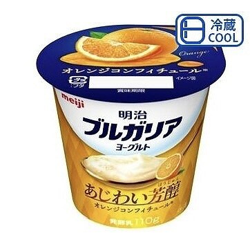 明治 ブルガリアヨーグルト オレンジコンフィチュール 110g×12個