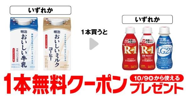 明治 おいしい牛乳/おいしいミルクコーヒー 各450ml 