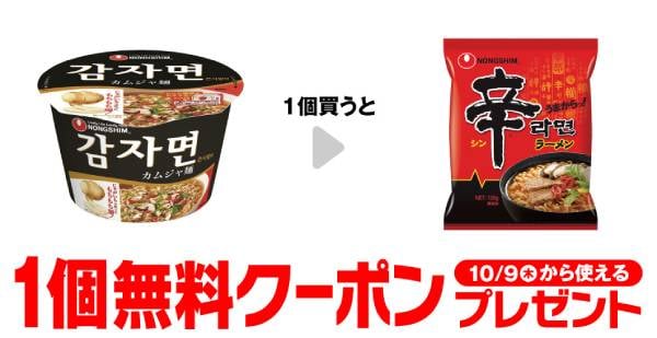 農心 カムジャ麺 バケツカップ 