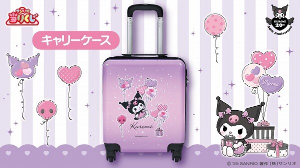 キャリーケース