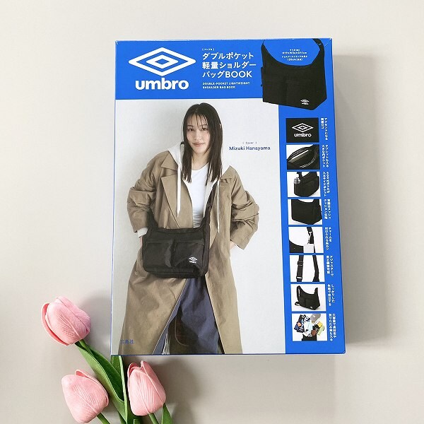 『umbro ダブルポケット軽量ショルダーバッグBOOK』