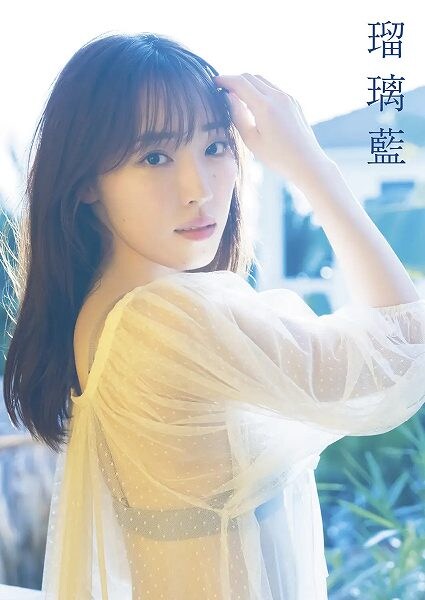 『瑠璃藍』