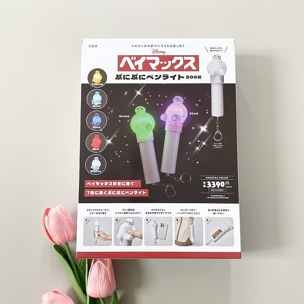 『Disney ベイマックス ぷにぷにペンライトBOOK』