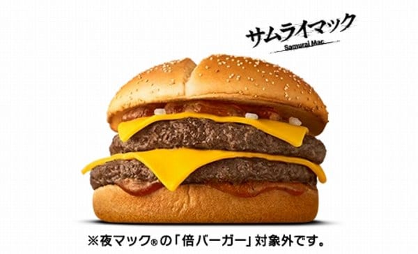 炙り醤油風 ダブル肉厚ビーフ