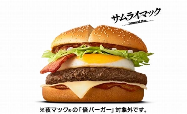 炙り醤油風 たまごベーコン肉厚ビーフ