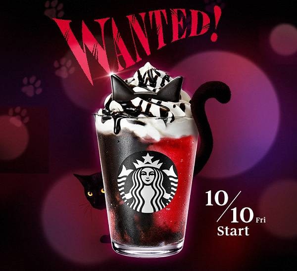 アサイー ベリー フラペチーノ