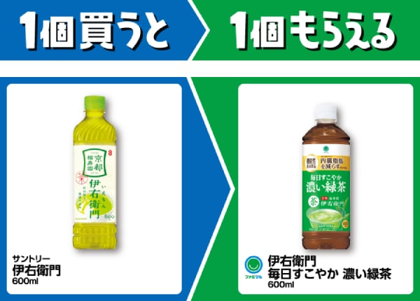 サントリー　伊右衛門　600ml