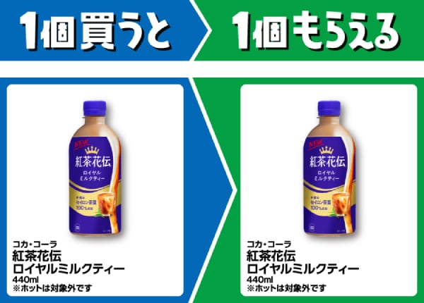 コカ・コーラ　紅茶花伝　ロイヤルミルクティー　440ml