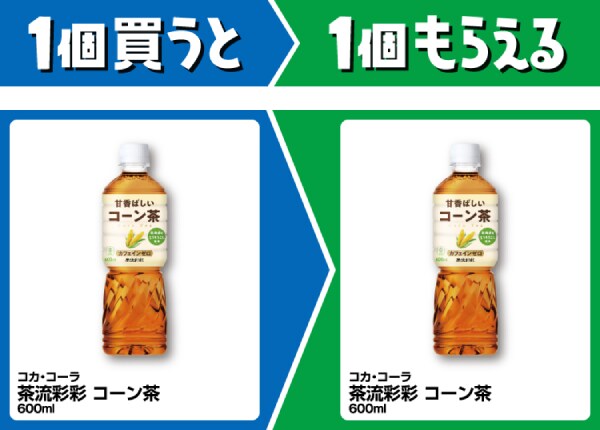 コカ・コーラ　茶流彩彩　コーン茶　600ml