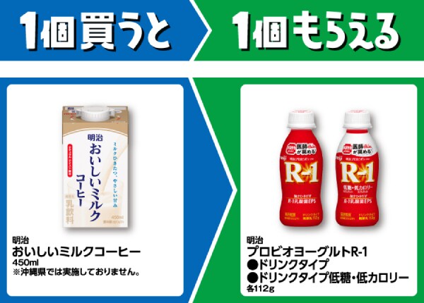 明治　おいしいミルクコーヒー　450ml