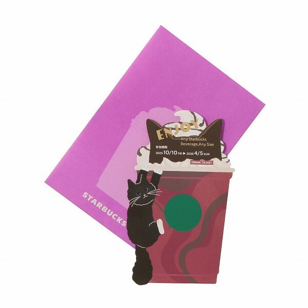 ハロウィン2025ビバレッジカード