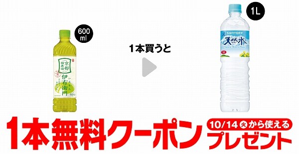 サントリー 緑茶 伊右衛門 600ml