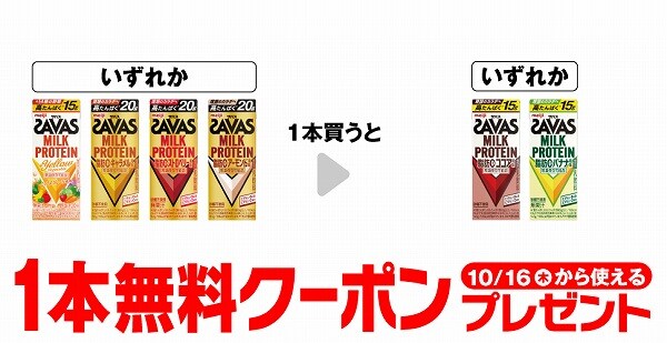 ザバスミルクプロテイン イエローベジタブル 200ml/キャラメル風味 200ml/ストロベリー風味 200m/アーモンド風味 200ml