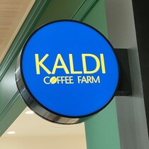 豪華内容に歓喜…2000円以下は破格過ぎる！即完売しそうな予感！【カルディ】人気バッグ10/10日～数量限定発売！