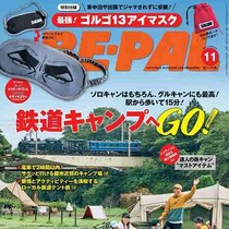衝撃付録…豪華2点セット！「いつでもゴルゴ13になれるばい」「めちゃくちゃ欲しい」激熱！『ビーパル』11月号！