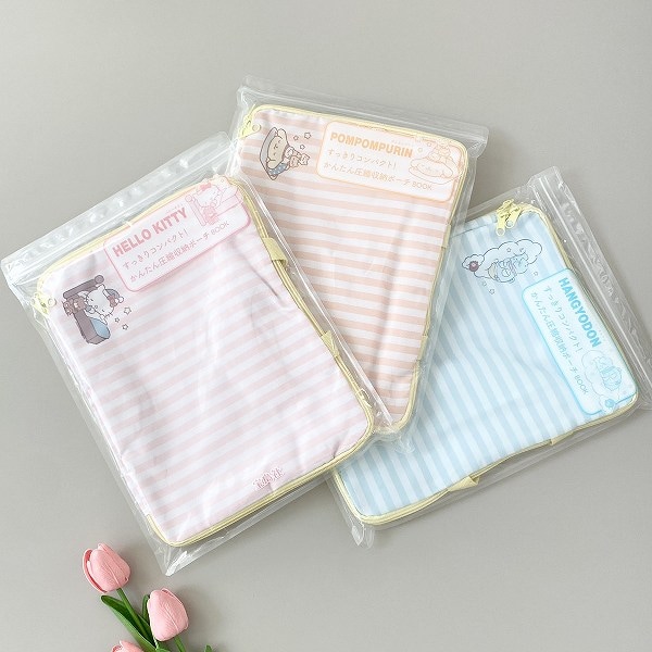 『ハローキティ/ポムポムプリン/ハンギョドン すっきりコンパクト！ かんたん圧縮収納ポーチBOOK』