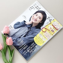 付録レベルを超越…超豪華4点セット！鳥肌級に可愛すぎる！瞬く間に完売しそう！『大人のおしゃれ手帖』11月号！