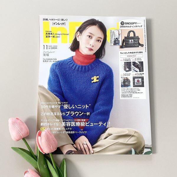 『InRed』11月号