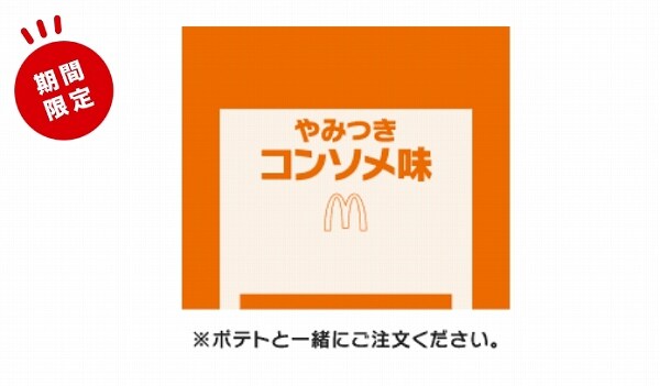 シャカシャカポテト® やみつきコンソメ味シーズニング