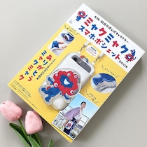 ネット完売！「かわいすぎんか」「再販お願い」幻のグッズになりそう！『ミャクミャク』スマホポシェットBOOK！