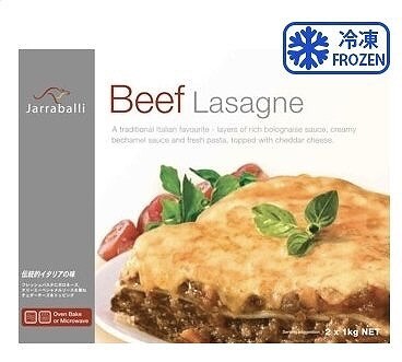 Jarraballi ビーフラザニア 1kg×2個
