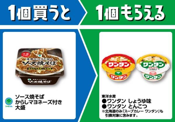 ソース焼きそば　からしマヨネーズ付き　大盛