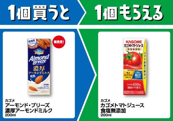 カゴメ　アーモンド・ブリーズ　濃厚アーモンドミルク　200ml