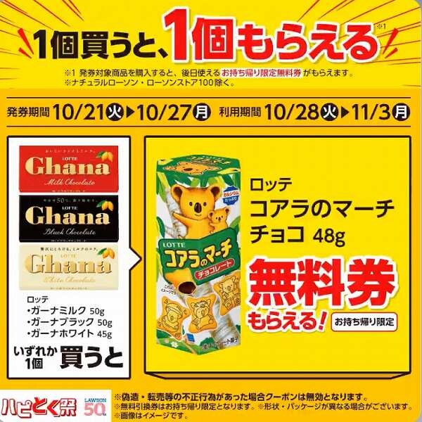 ロッテ ガーナ ブラック 50g/ガーナ ホワイト 45g/ガーナ ミルク 50g
