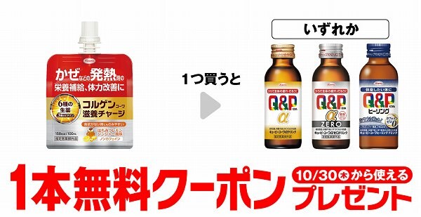 和 コルゲン滋養チャージ 100mL
