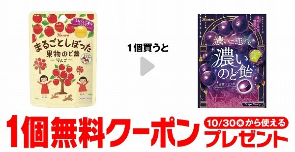 カンロ まるごとしぼった りんごのど飴 小袋