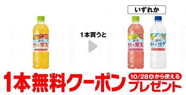 サントリー 天然水 きりっと果実 600ml 